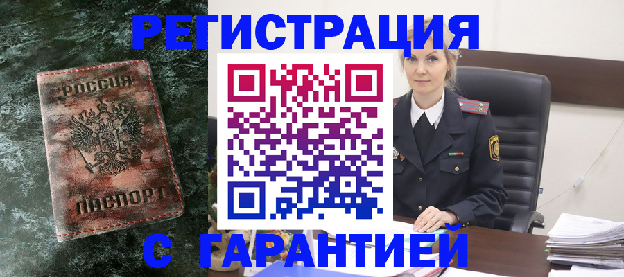 прописка поиск в Переславль-Залесском