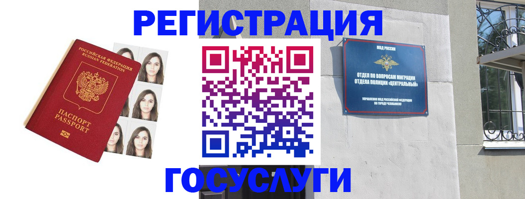 регистрация в Переславль-Залесском